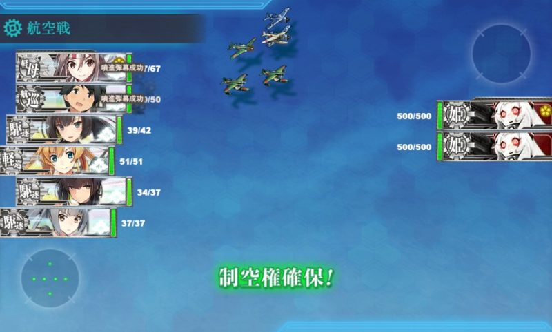 Aマス航空優勢