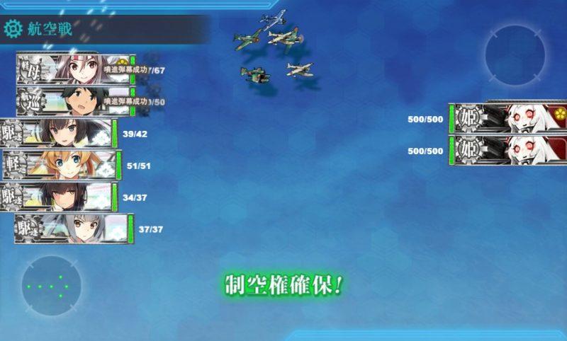 Gマス航空優勢
