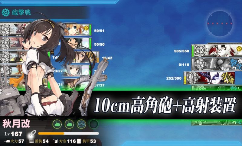 空母機動部隊でクリアし隊