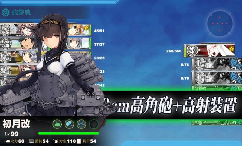 戦力ゲージ開放ギミック