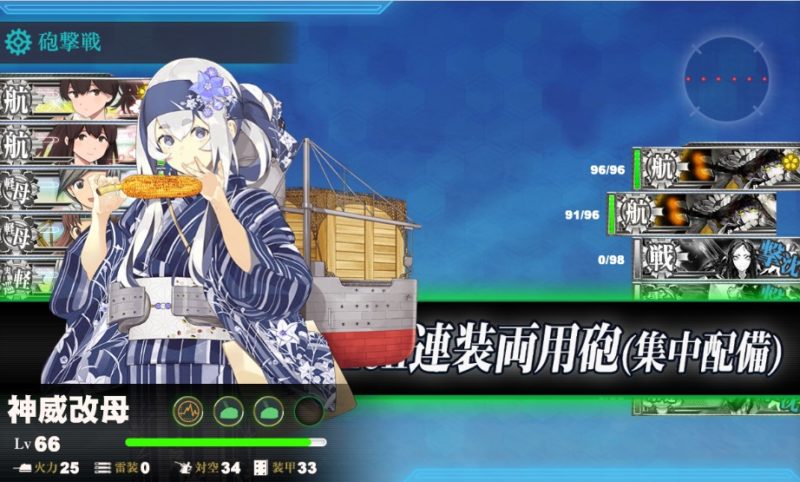 北方海域全域3-4