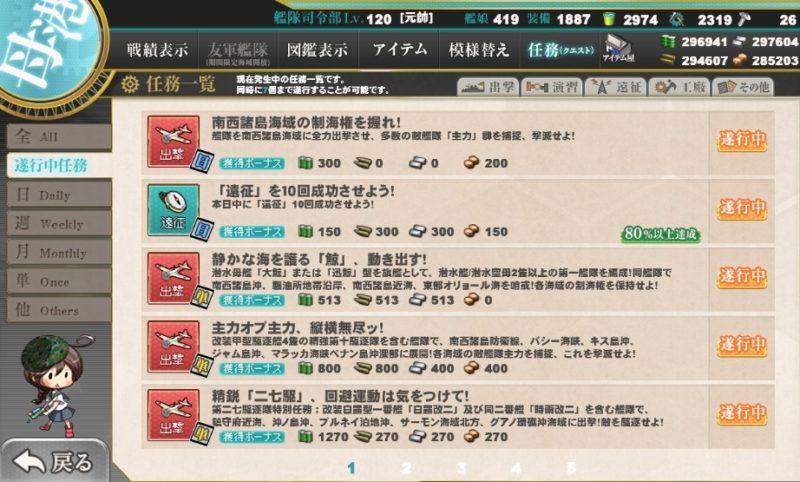 静かな海を護る「鯨」、動き出す！艦これ二期