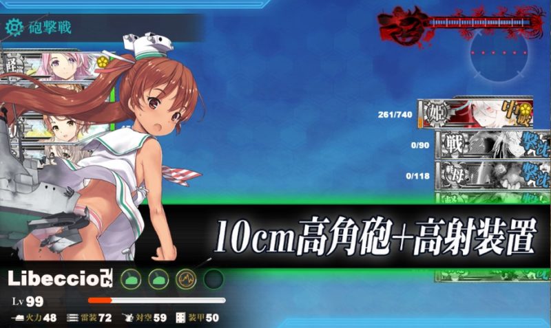 E1-1戦力ゲージ