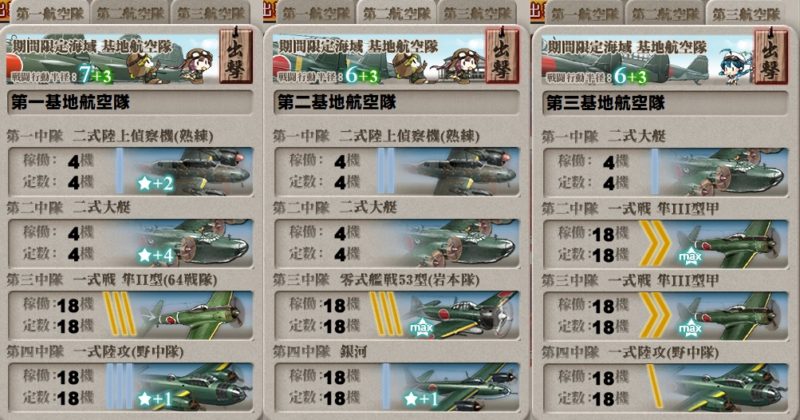 E7-3で屋代を掘り隊