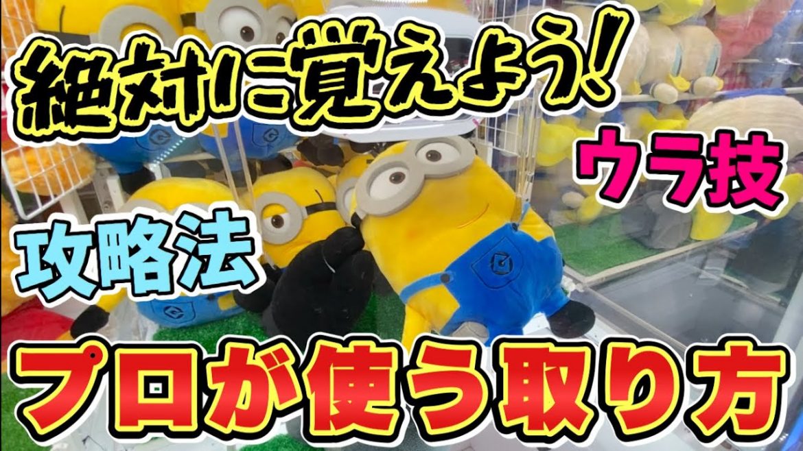 Ufo キャッチャー ぬいぐるみ コツ Archives 映画 妖怪学園y 猫はheroになれるか 最新のゲームニュース