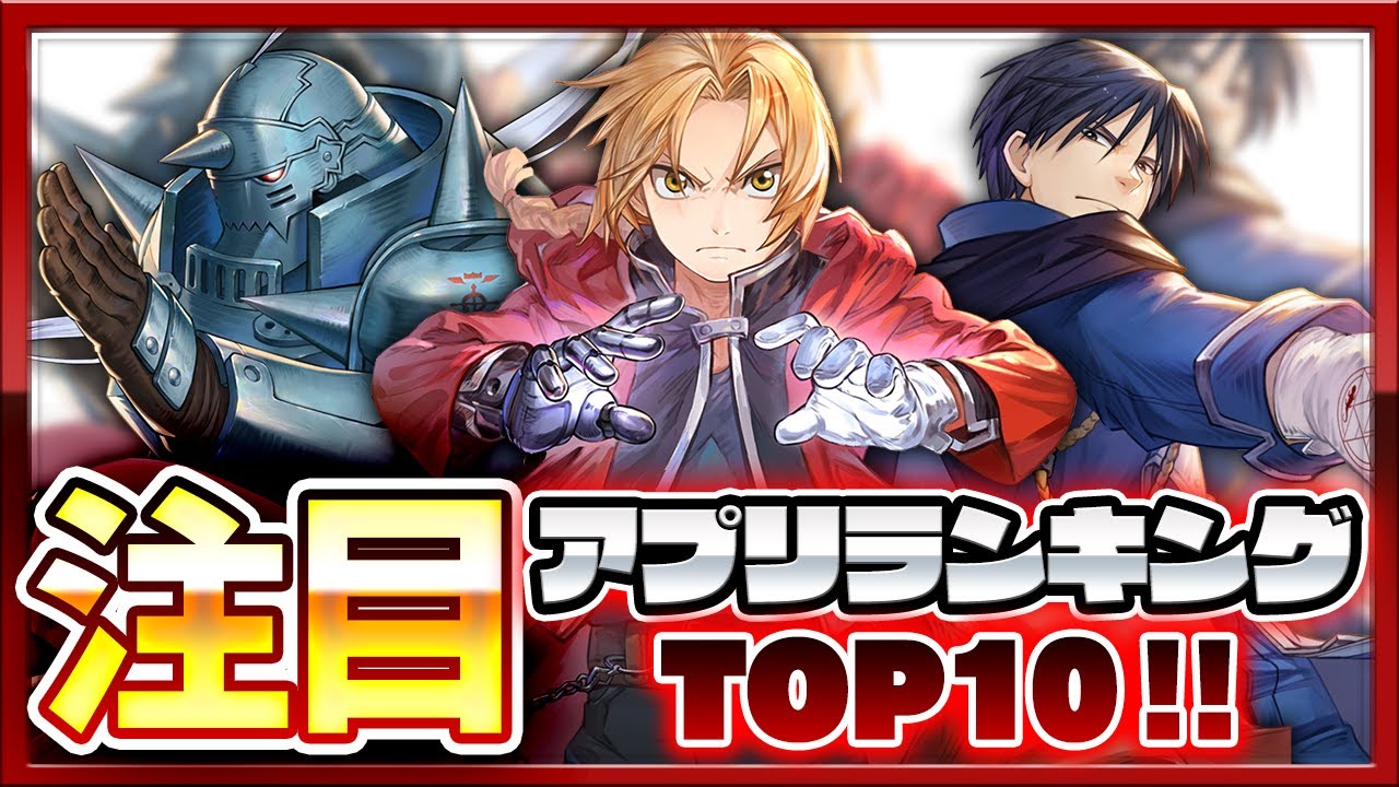 おすすめスマホゲーム みんなが注目する期待の新作アプリゲームtop10 デアラ ハガモバ Nikke 魔法科 デッドバイデイライトなど 注目アプリゲーム ソシャゲ 映画 妖怪学園y 猫はheroになれるか 最新のゲームニュース