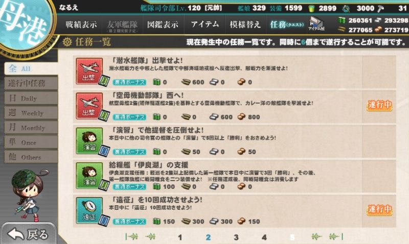 4-2 「空母機動部隊」西へ！