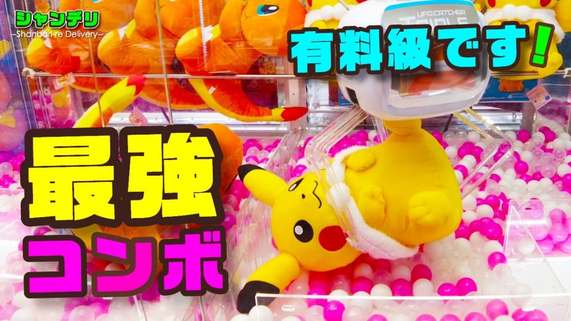 クレーンゲーム コツ 三本爪 Archives 映画 妖怪学園y 猫はheroになれるか 最新のゲームニュース