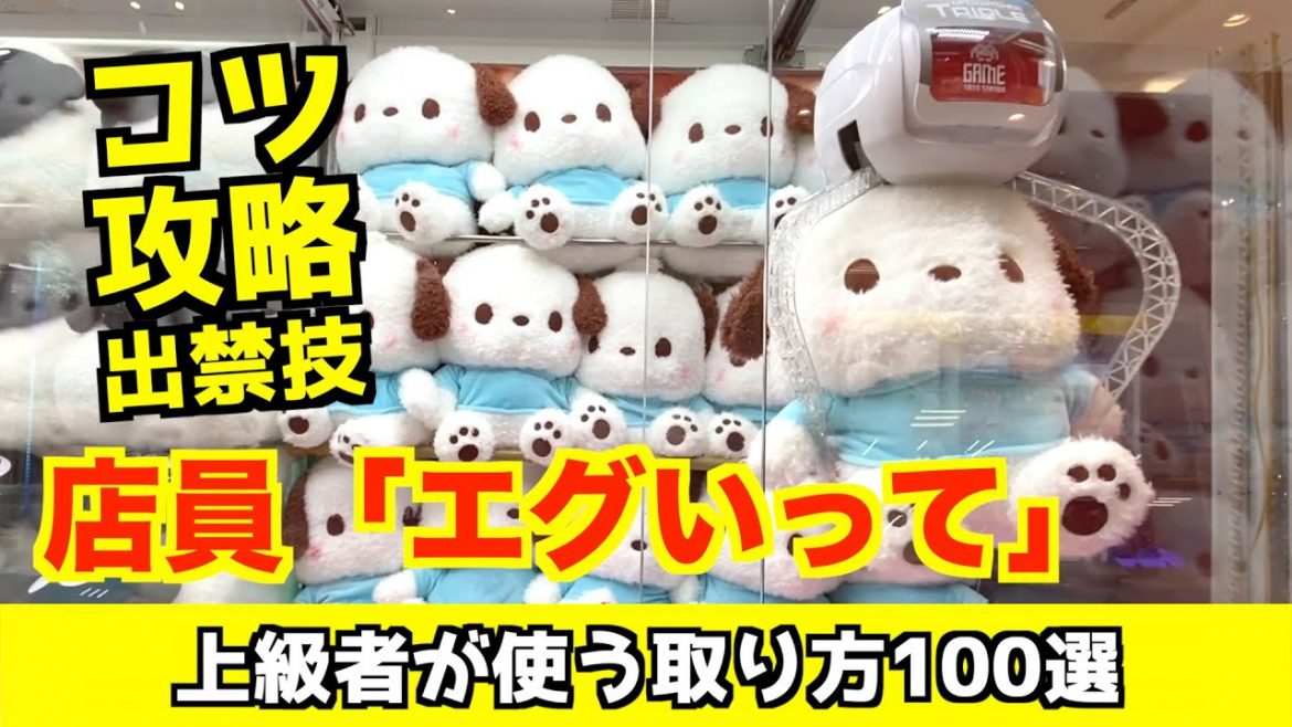 ユーホー キャッチャー コツ ぬいぐるみ Archives 映画 妖怪学園y 猫はheroになれるか 最新のゲームニュース