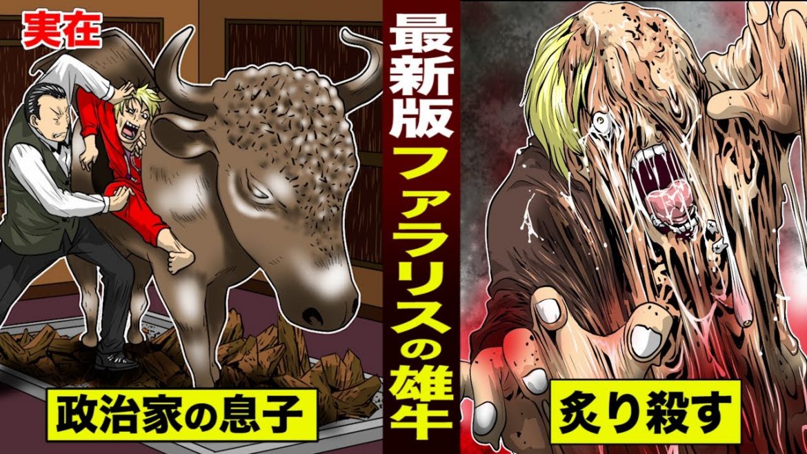 ファラリスの雄牛 Archives 映画 妖怪学園y 猫はheroになれるか 最新のゲームニュース