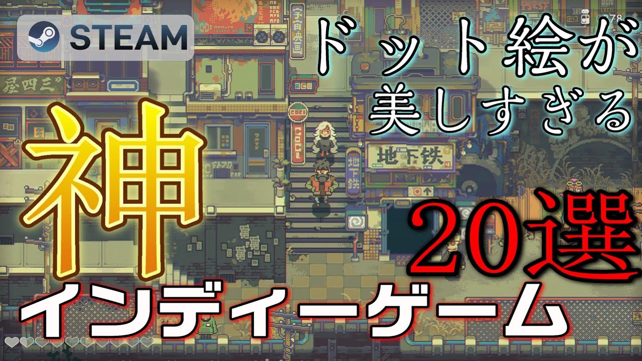 Steam で見逃せないベスト インディー ゲーム 16 選